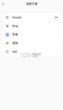 momo全能管家 v2.4.6 安卓app安装下载 截图