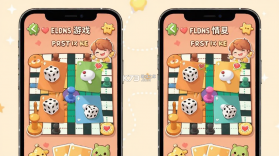 情侣游戏 v1.0.6 游戏 截图