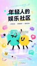 玛薯 v1.6.4 app下载免费 截图