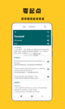 影关英语 v1.0.5 安卓app安装下载 截图