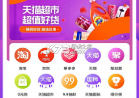 熊淘 v4.5.15 安卓下载软件 截图