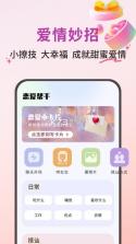 邻话 v1.5.2 app下载 截图