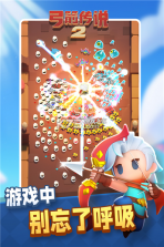 弓箭传说 v3.12.1 下载官方版 截图