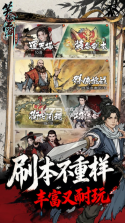 笑傲江湖群侠传 v4.0 手游官方版 截图