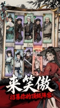 笑傲江湖群侠传 v4.0 手游官方版 截图