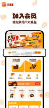 汉堡王中国 v2.1.3 下载官方app下载安装 截图