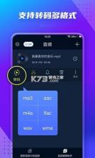 幂频 v3.3.1 下载免费 截图