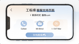 工标库 v1.8.0 下载手机版 截图