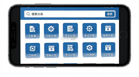 工标库 v1.8.0 下载手机版 截图
