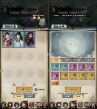 笑傲江湖群侠传 v4.0 手游官方版 截图