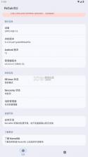 resukisu v4.2.0 管理器下载 截图