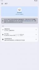 resukisu v4.2.0 管理器下载 截图