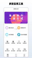 职场商务技巧小帮手 vO4.0 安卓app安装下载 截图