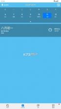 桌面天气预报 v2.6.2 下载安装手机版 截图