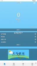 桌面天气预报 v2.6.2 下载安装手机版 截图