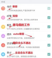 色戒助手 v1.1 安卓app安装下载 截图