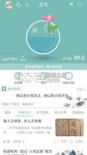 色戒助手 v1.1 安卓app安装下载 截图