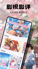 色戒助手 v1.1 安卓app安装下载 截图