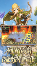 龙之谷启程 v1.0.0 折扣版 截图