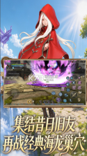 龙之谷启程 v1.0.0 折扣版 截图