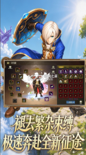 龙之谷启程 v1.0.0 折扣版 截图