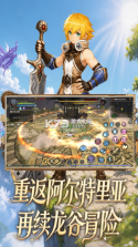 龙之谷启程 v1.0.0 折扣版 截图