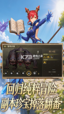 龙之谷启程 v1.0.0 折扣版 截图