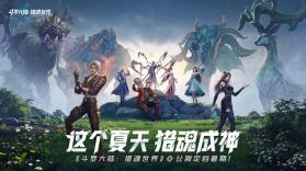 斗罗大陆：猎魂世界 v2.10.1 下载官方版 截图