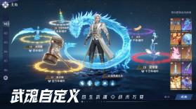 斗罗大陆：猎魂世界 v2.10.1 下载官方版 截图
