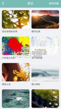 色戒助手 v1.1 下载 app 下载免费 截图