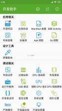 色戒助手 v1.1 下载 app 下载免费 截图