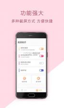 色戒助手 v1.1 下载 app 下载免费 截图