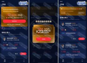 Z有钱 v1.1.8 安卓app安装下载 截图