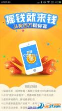Z有钱 v1.1.8 安卓app安装下载 截图