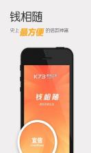 Z有钱 v1.1.8 安卓app安装下载 截图