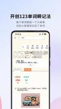 巧记背单词英语词汇训练 v2.6.252.1-vv 安卓app安装下载 截图