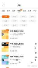 巧记背单词英语词汇训练 v2.6.252.1-vv 安卓app安装下载 截图