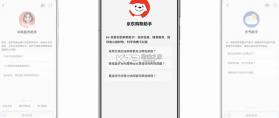 助力猫 v1.2.2 app下载 截图
