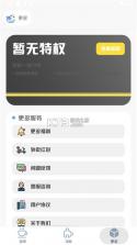 助力猫 v1.2.2 app下载 截图