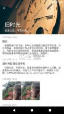歌声旧时光 v1.0.2 app下载免费 截图
