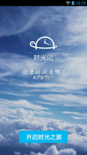 歌声旧时光 v1.0.2 app下载免费 截图