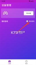 智游精灵 v4.1.15 安卓版下载 截图