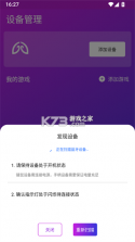 智游精灵 v4.1.15 安卓版下载 截图