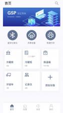 数智链 v1.7.6 下载官方版 截图
