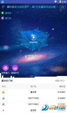 数智链 v1.7.6 下载官方版 截图