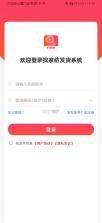 WMS仓储 v4.3.1 安卓app安装下载 截图