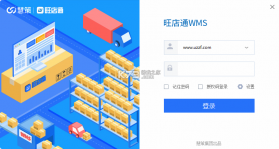 WMS仓储 v4.3.1 安卓app安装下载 截图