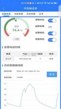 数智链 v1.7.6 下载官方版 截图
