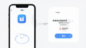 数智链 v1.7.6 下载官方版 截图