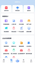数智链 v1.7.6 下载官方版 截图